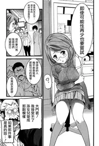 [Ooishi Chuuni] Virgin Zombie Ch. 7 [Chinese] [Pつssy汉化组]