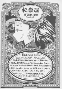 (C61) [Sugitakaya (Sugitaka Aoya)] Blanche Neige (Various)