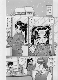 [Watanabe Wataru] 100% I love you