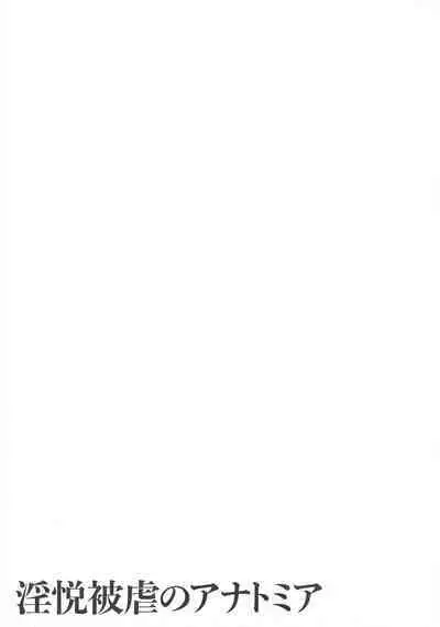 Inetsu Higyaku no Anatomia