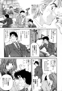 [Kobayashi Takumi] Yawaraka na Hada