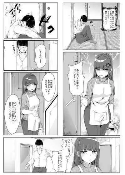 憑依カタログ〜女のカラダが乗っ取られまくる合同本〜