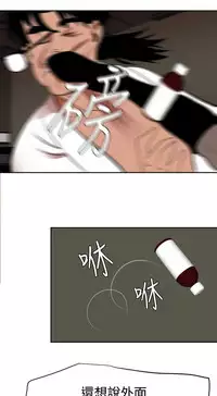 Desire King 欲求王 Ch.41~49 [Chinese]