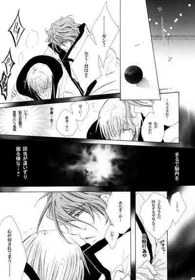 AISIRO Soushuuhen III