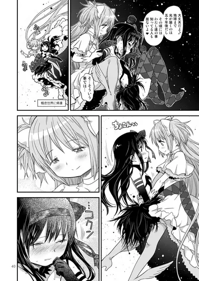 Kongan tanetsuke kōshū benjo