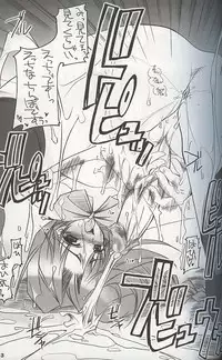 (SC16) [HarthNir (Misakura Nankotsu)] Monominooka (Wild Arms 3)