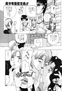 [New AB] Suteki na Classmate