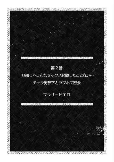 Descent to lewdness, Netorare Sex