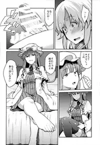 (C91) [Hirojuu Renshuuchou (Hiroya)] Patchouli-sama to (Touhou Project)