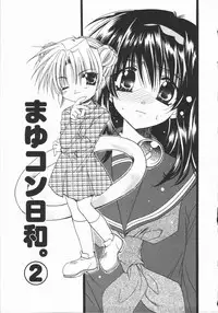 [Ryuga Syo] Mayutan Complex