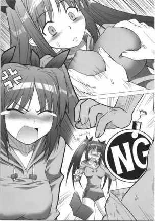 えむ×えむ！ 妹と生徒会長