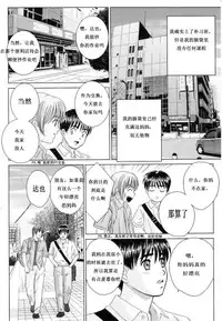 [Nishimaki Tohru] Scarlet Desire ch.1-2 [Chinese]