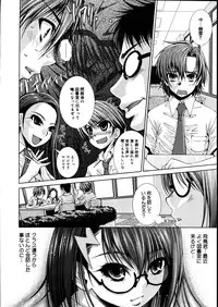 COMIC Megastore 2007-08