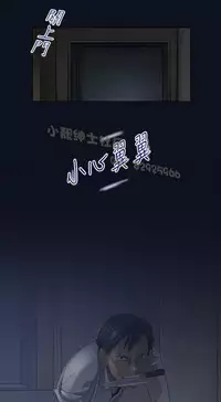 中文韩漫 禍亂 Ch.1-10 [Chinese]