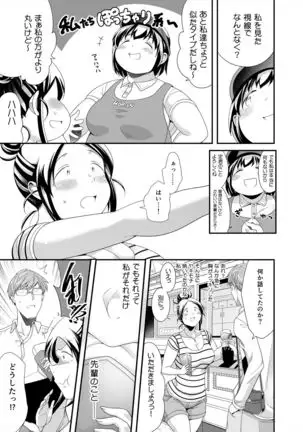 Choudo Ii Onna After Harajuku Date Hen Jou