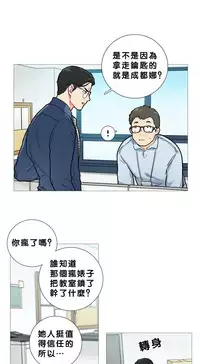 [The Jinshan] Sadistic Beauty Ch.1-27 [Chinese] [17汉化]