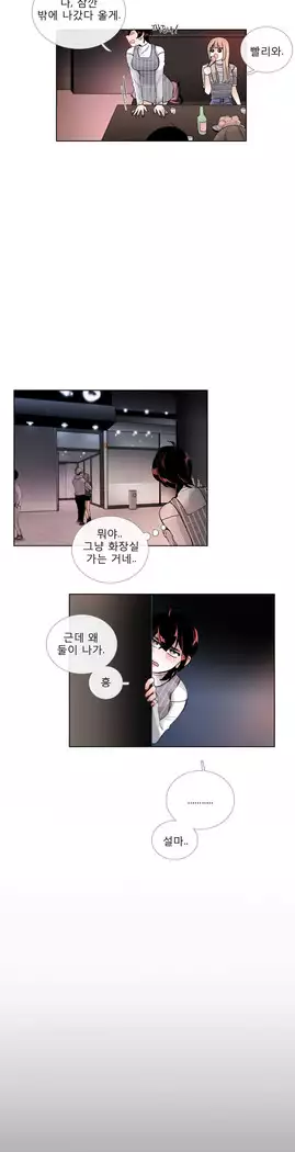 Talk to Me Ch.0-39