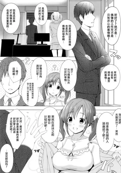 BAD COMMUNICATION? Diary