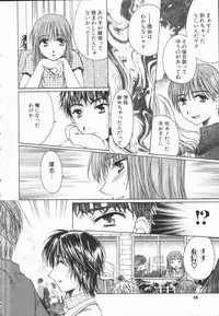 [Takahashi Kobato] Triangle Storm no Uta ga Kikoeru