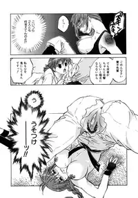 [Momoiro Manjiru] Midare Manjiru