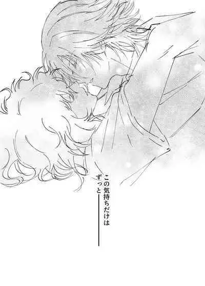 Kimi to Zutto Niji o Miyou.