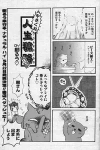 Manga Bangaichi 2004-07