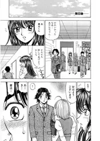 [Kuroiwa Yoshihiro] Fuwa-Fuwa 1