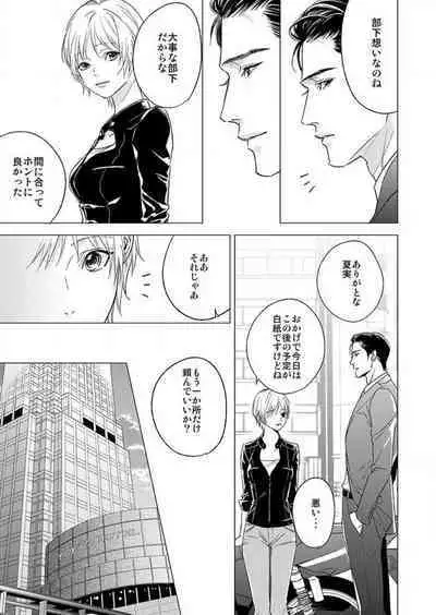 Furin Shoya, Yurusarenai Koi ni Oboreru Karada... 1-6