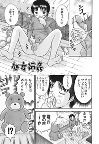 [Tanaka Juice] Chikan Play