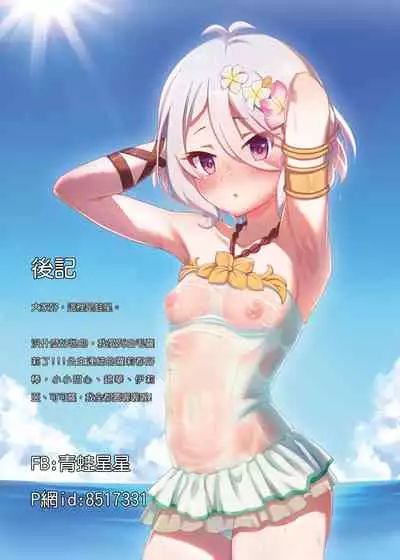 可可蘿的家計事情