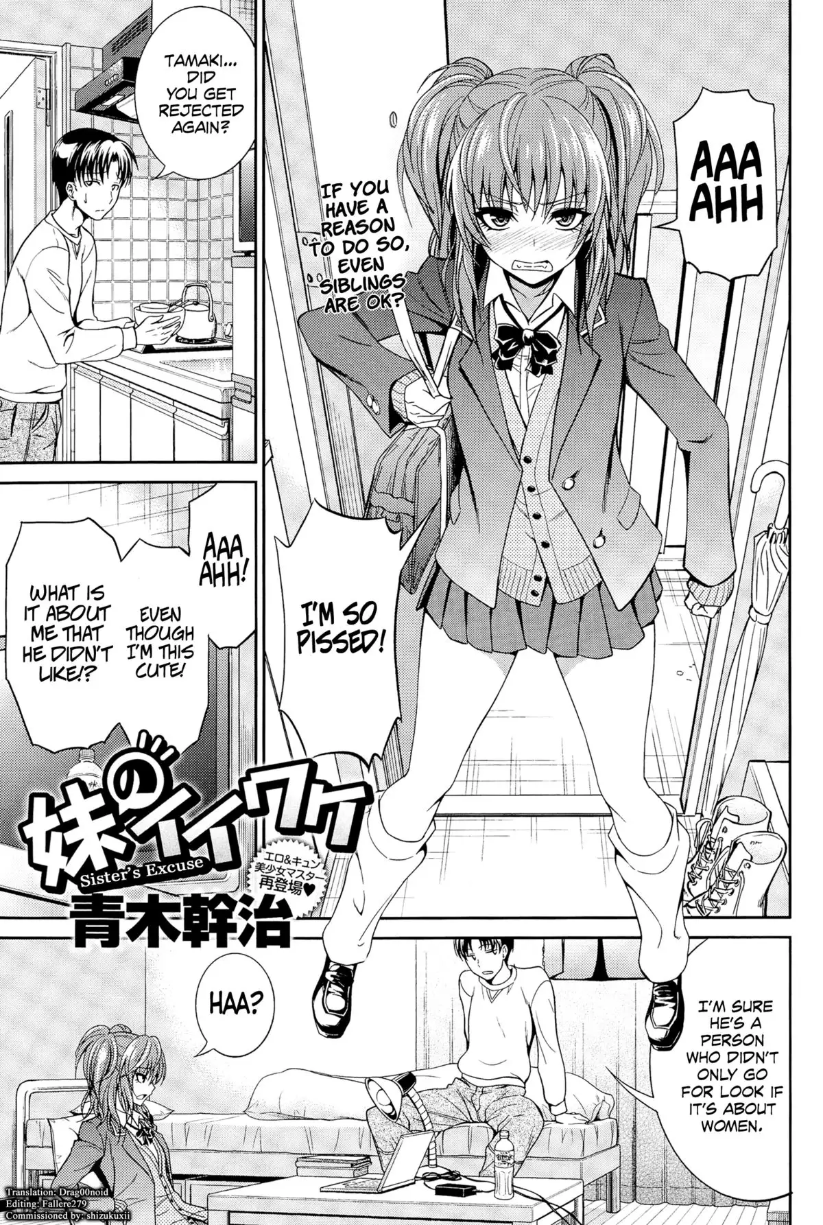 Imouto no Iiwake | Sister's Excuse =Drag00noid+Fallere279=