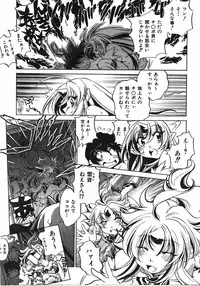 COMIC AUN 2008-04 Vol. 143