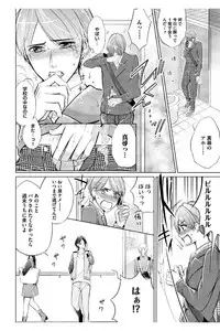 [Mikumo Yuzuru] Douteimaku Shounen