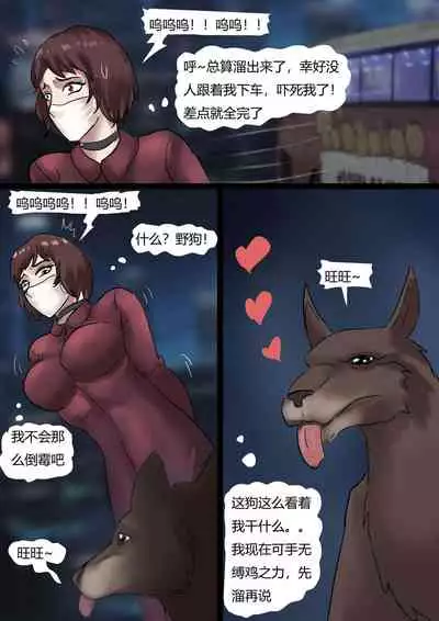 [King] 强制伪装拘束户外游01 Mandatory camouflage restraint outdoor tour 01 [Chinese]