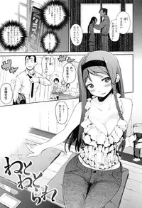 [Hyocorou] Toroke Manako