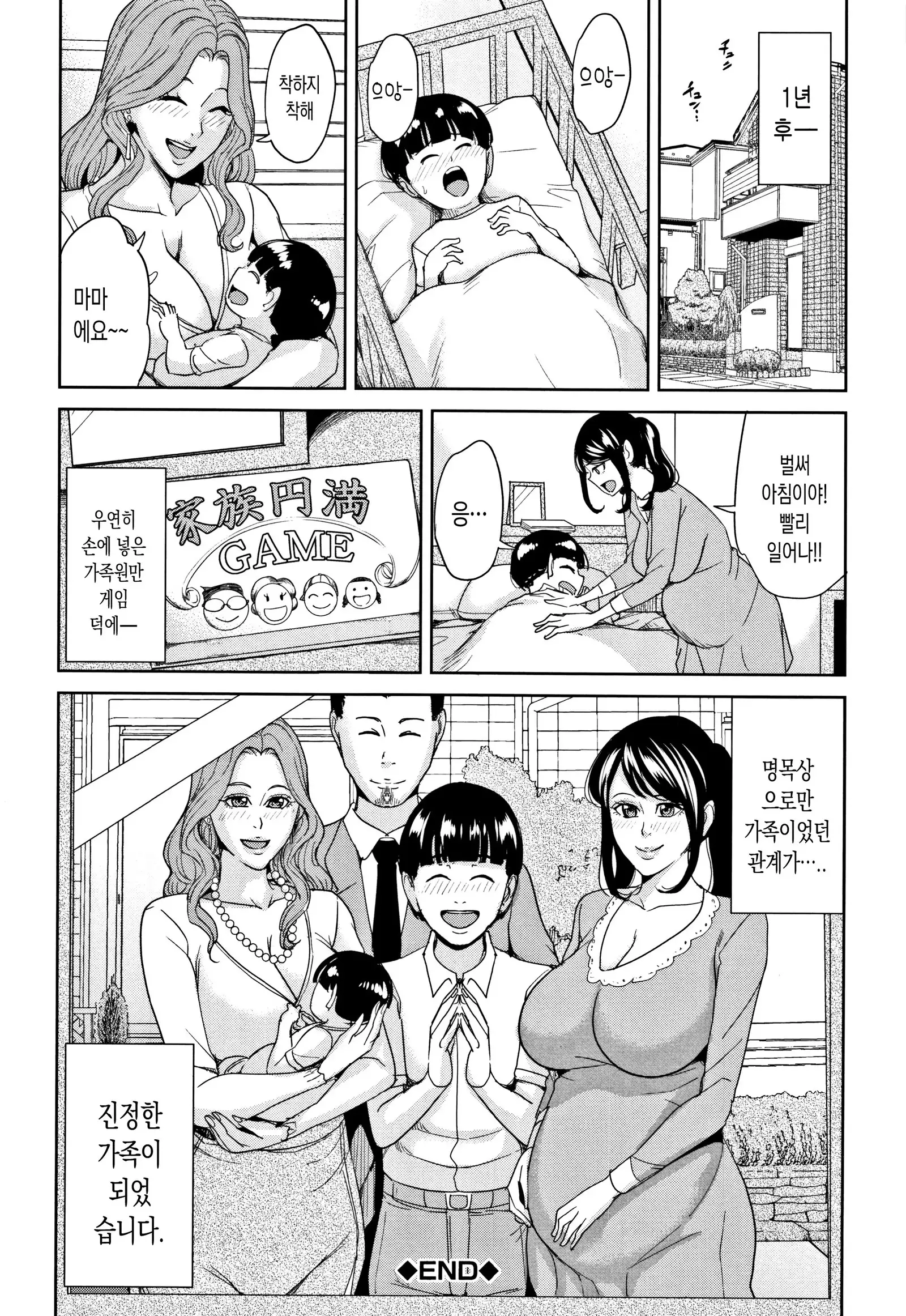 Kazoku Soukan Game - family incest game | 가족 상간 게임