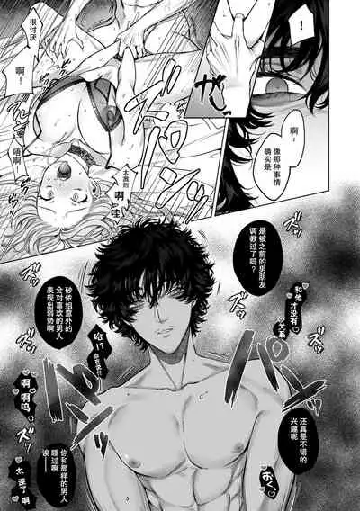 kuzudakedo… dekiai. Osananajimi no honki ga yabai | 驯幼染认真起来是非常糟糕的溺爱 Ch. 1-3