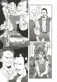 [Manzou] Hijou no Sekkan - Aa Mujou