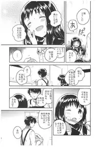 (C93) [squeezecandyheaven (Ichihaya)] Anoko no Tsumi to Batsu