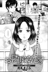 Canopri Comic 2012-04 Vol. 18