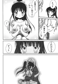 Jun-Ai Kajitsu 2007-11