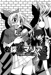 [Inoue Yoshihisa] Ground Ero