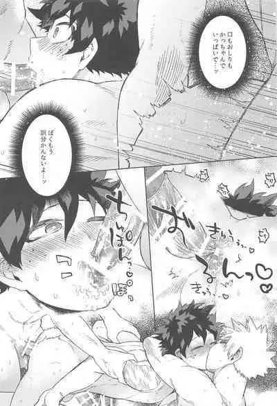 Katsu Sand - play of three parson