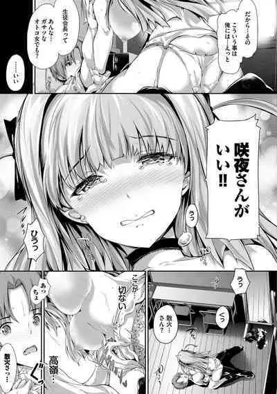 Shoujo Innocent - Girl's Innocent