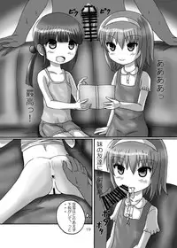 [Birobon] Jikan Teishi Onii-chan Kita na.. [Digital]