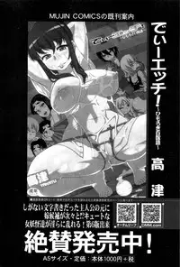 COMIC MILF 2016-12 Vol. 33