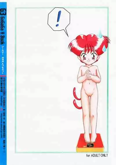 G3 GaGaGa H Book Zanteiban