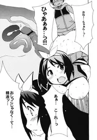 (C76) [Takumiya & A.O.I (Yoshihara Maito)] Anechia!