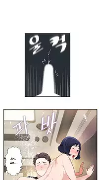 Tissue Thieves Ch.1-19 (English) (Ongoing)