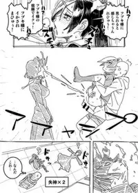 [Hamanasu] No Pants Woman (One Punch Man)